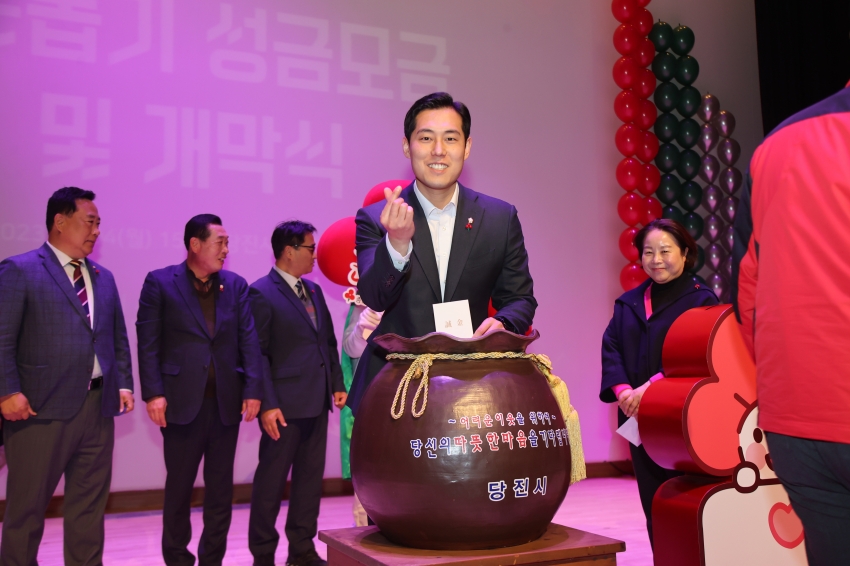 희망 2024 나눔 캠페인 현장모금 및 개막식_8
