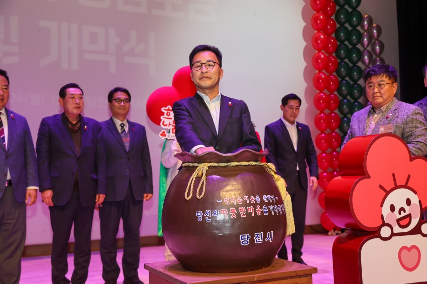 희망 2024 나눔 캠페인 현장모금 및 개막식_10