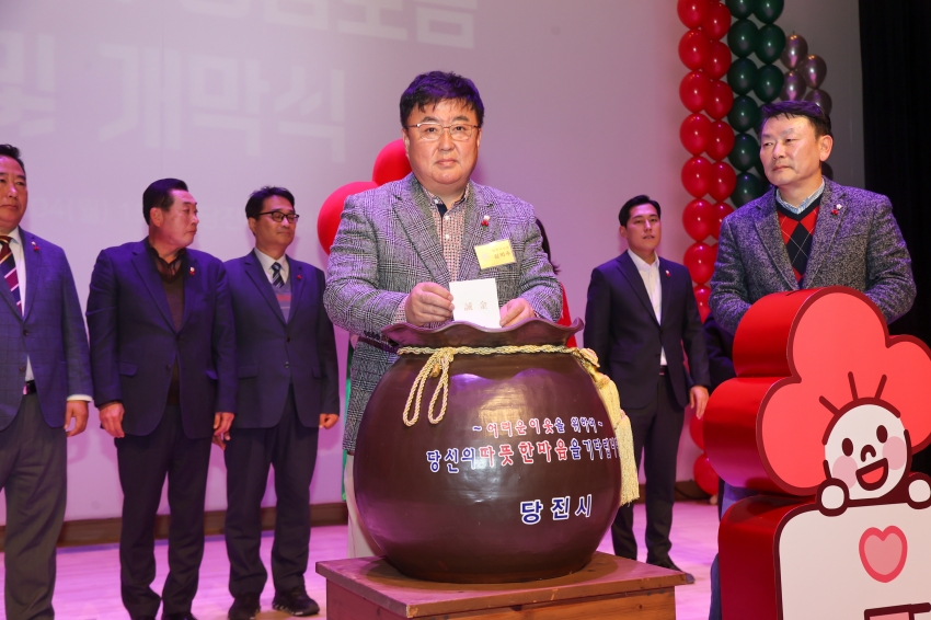 희망 2024 나눔 캠페인 현장모금 및 개막식_11