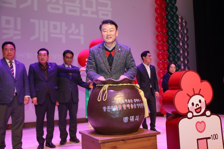 희망 2024 나눔 캠페인 현장모금 및 개막식_12