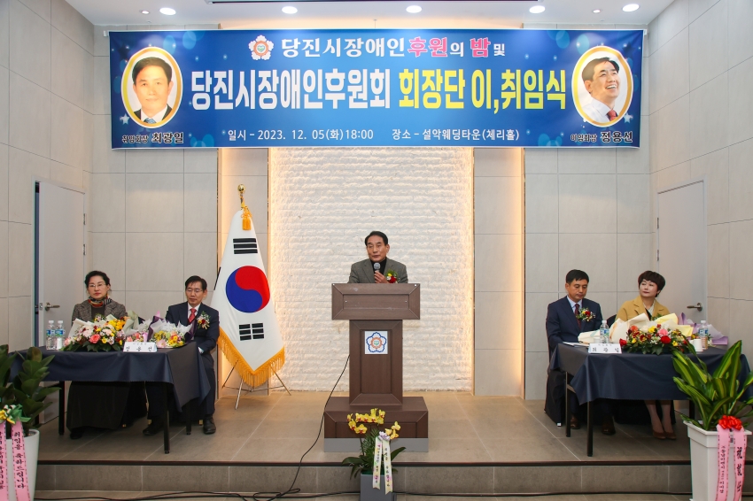 당진시장애인후원회 제8.9대 회장 이.취임식_0