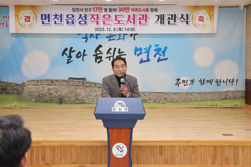 면천읍성 작은도서관 개관식 및 찾아가는 우리동네 북콘서트_0