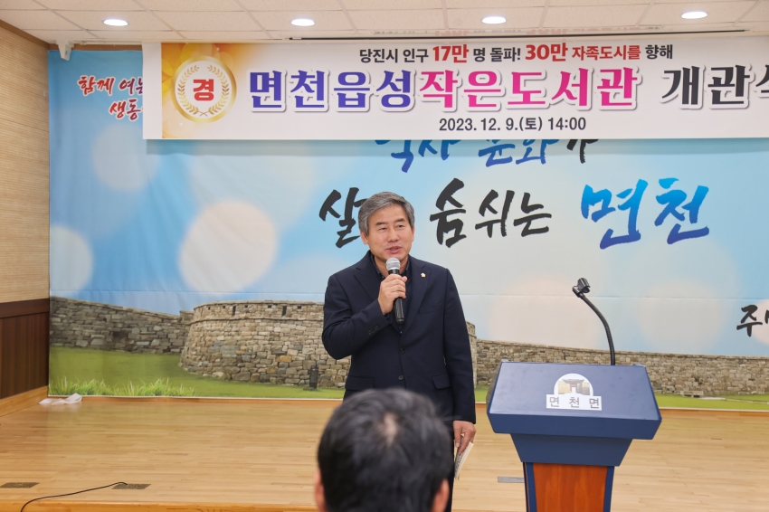 면천읍성 작은도서관 개관식 및 찾아가는 우리동네 북콘서트_2