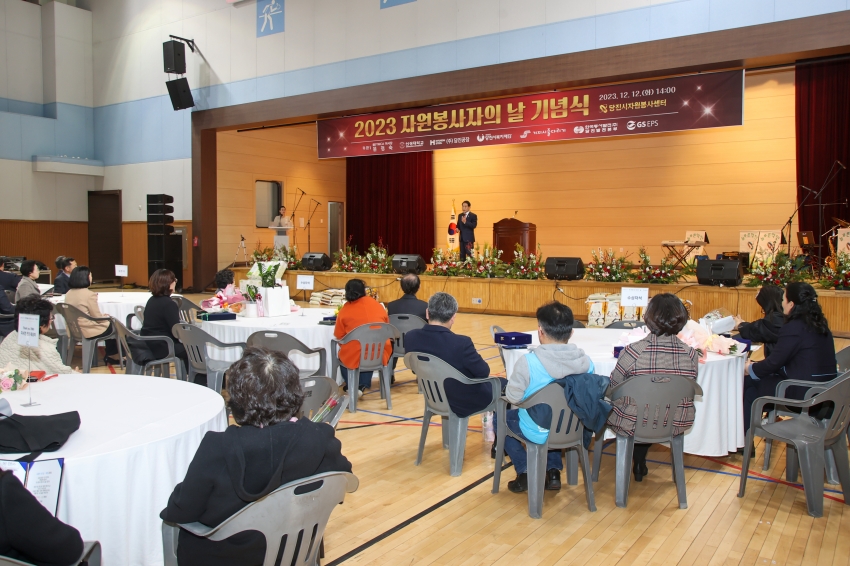 2023년 당진시 자원봉사자의 날 기념식_2