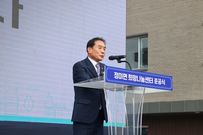 정미면 기초생활거점조성사업 준공식2_2