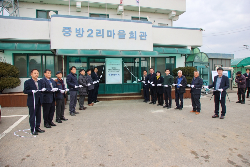 합덕.순성 그린컴플렉스 산단 임시 사무실 개소식1_0