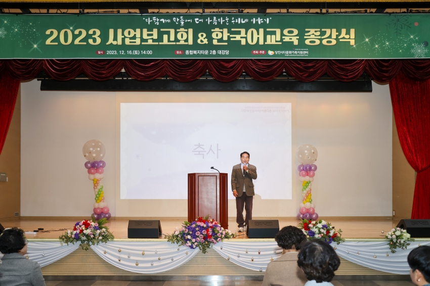 다문화가족지원센터 사업보고회_0