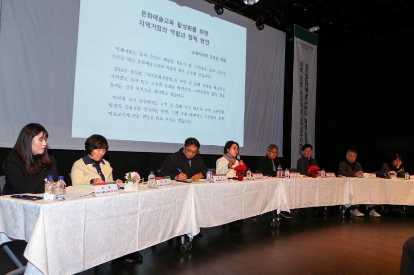 문화예술교육 활성화를 위한 지역거점의 역할과 정책 방안_0