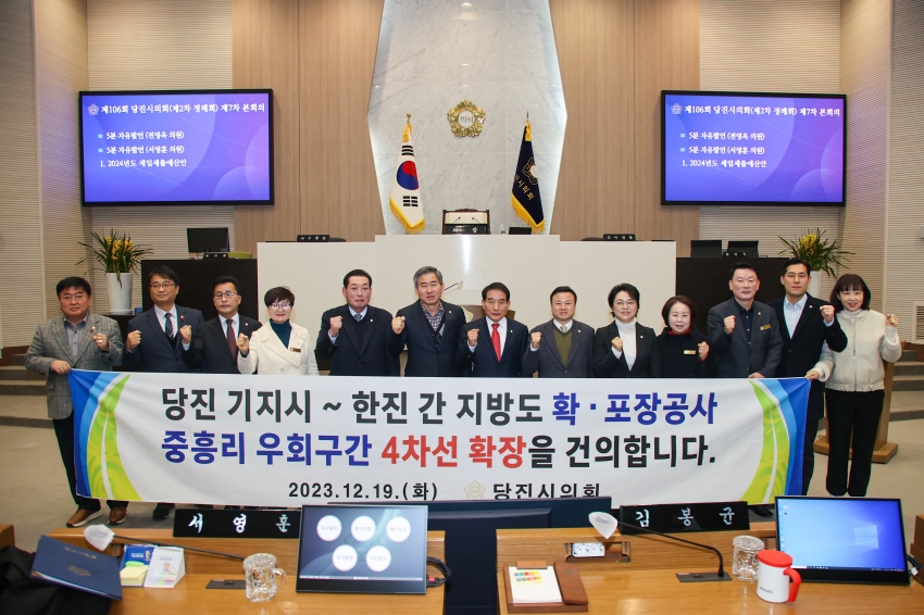 제106회 당진시의회(제2차 정례회)제7차 본회의_2