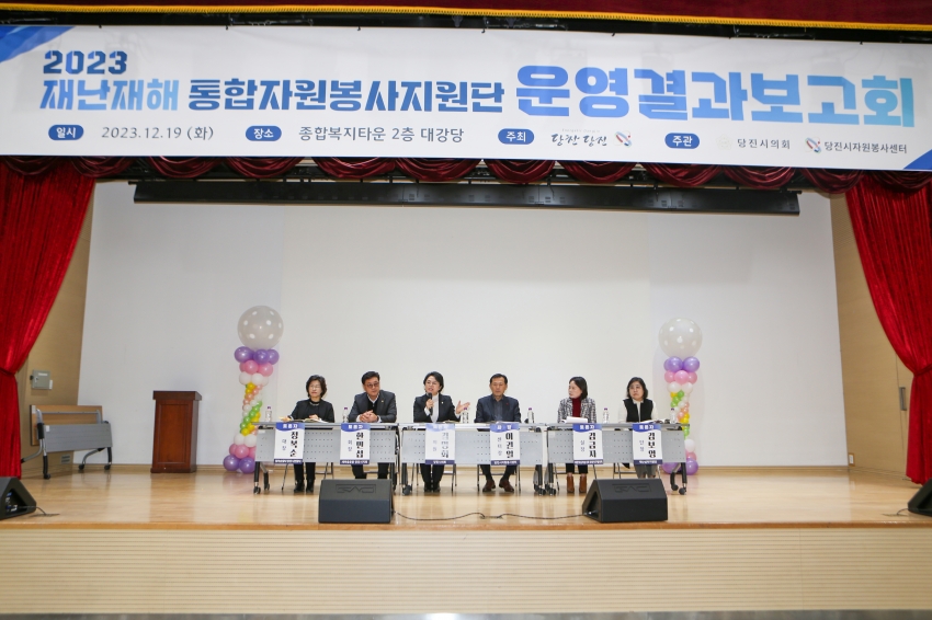 통합자원봉사지원단 운영결과보고회_2