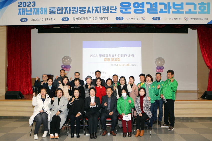 통합자원봉사지원단 운영결과보고회_3