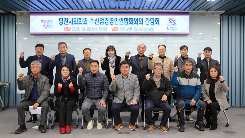 당진시의회 의원-수산경연인 연합회 간담회_1