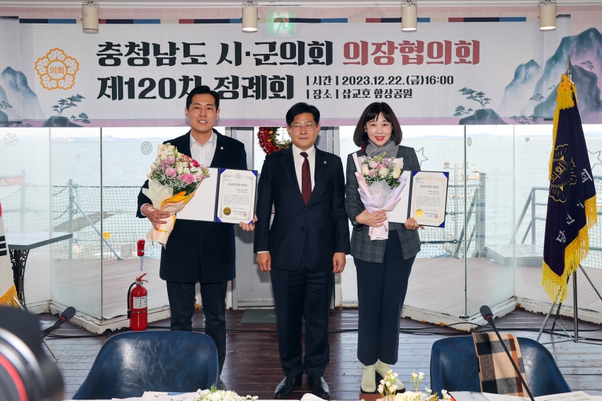 제120차 충남시군의회의장협의회 정례회_1