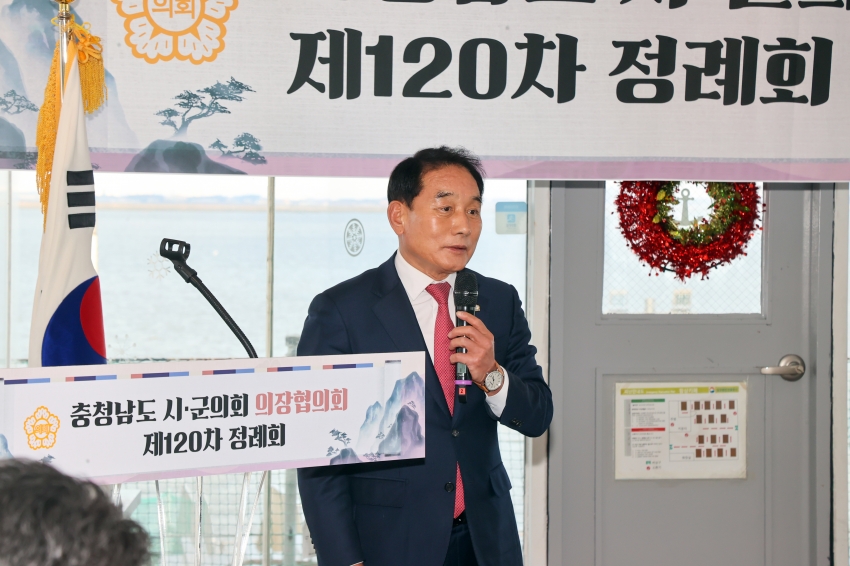 제120차 충남시군의회의장협의회 정례회_2