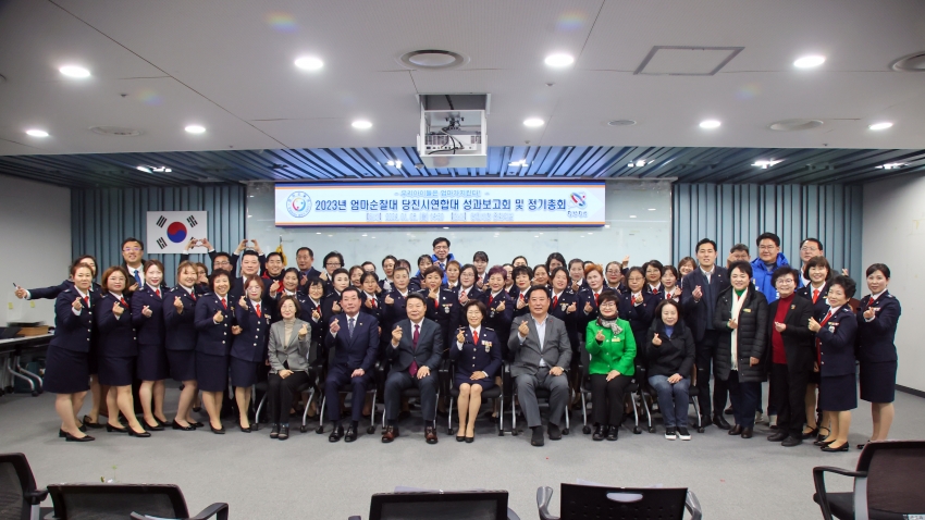 엄마순찰대 당진시연합대 2023년 성과보고회 및 총회_2