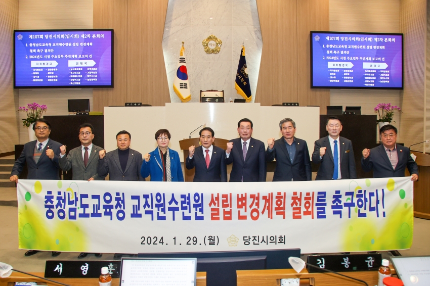 제107회 당진시의회(임시회)제2차 본회의(시정 주요업무 보고)_2