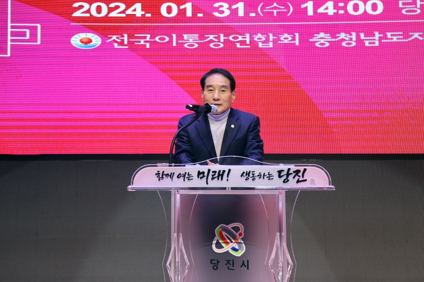 2024년 이통장 역량강화 워크숍_1