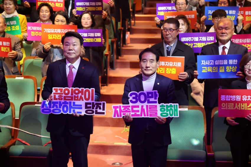 당진시 인구정책 비전선포식_3