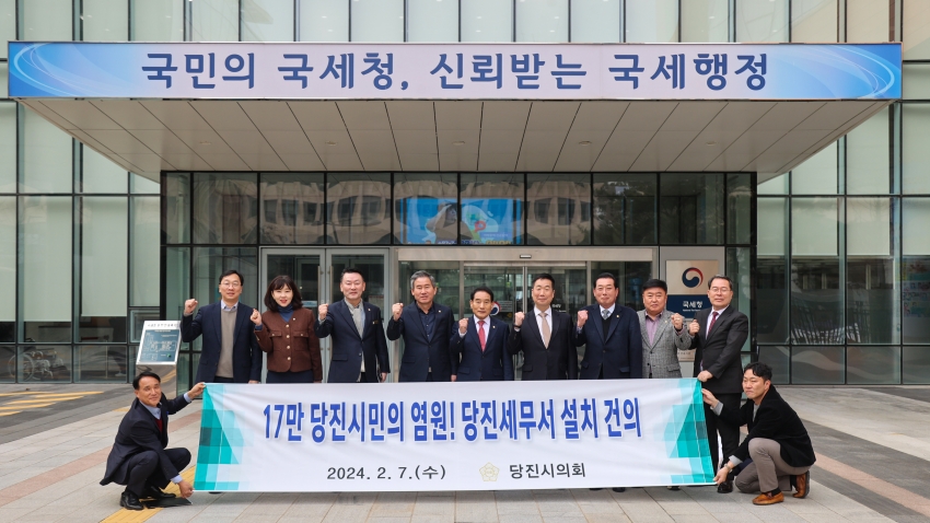 당진시의회 당진세무서 승격 건의를 위한 국세청 방문_3