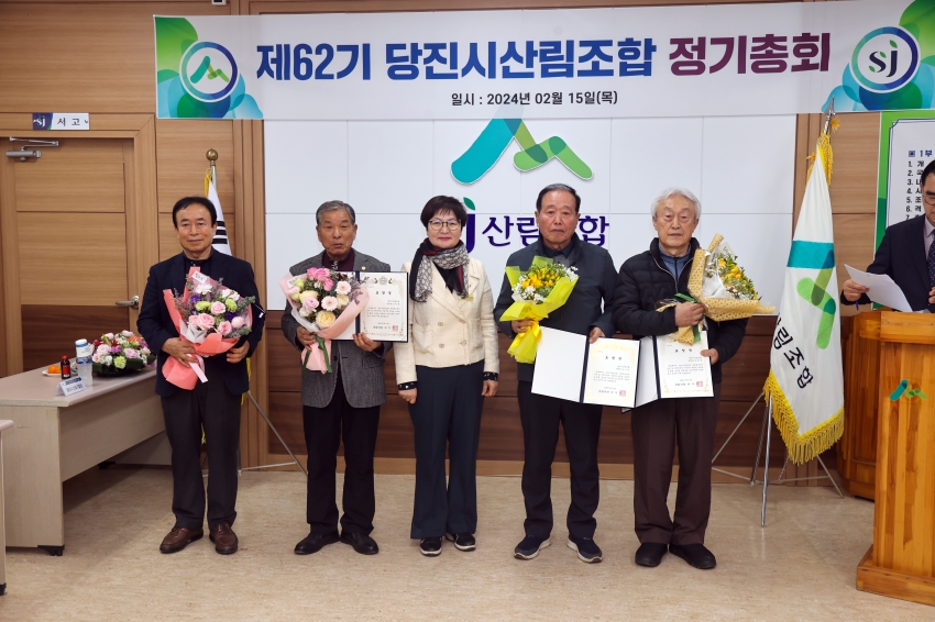 당진시산림조합 제62기 정기총회_3