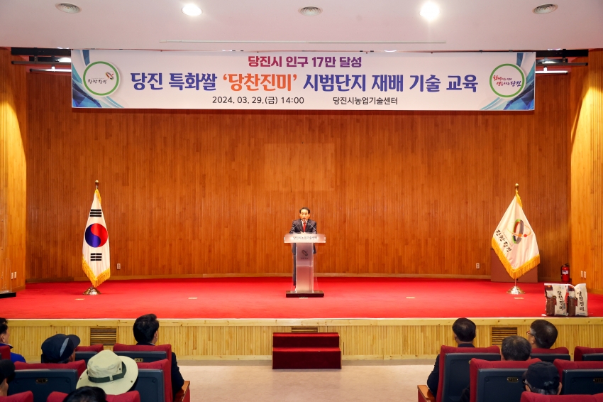 당찬진미 재배기술 교육_0
