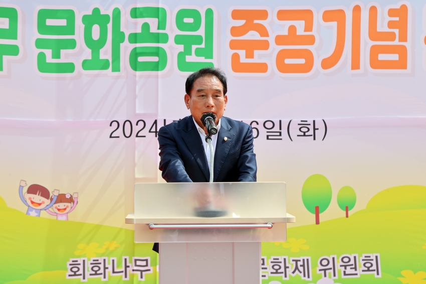제1회 송산 회화나무 문화공원 준공기념 문화행사_1
