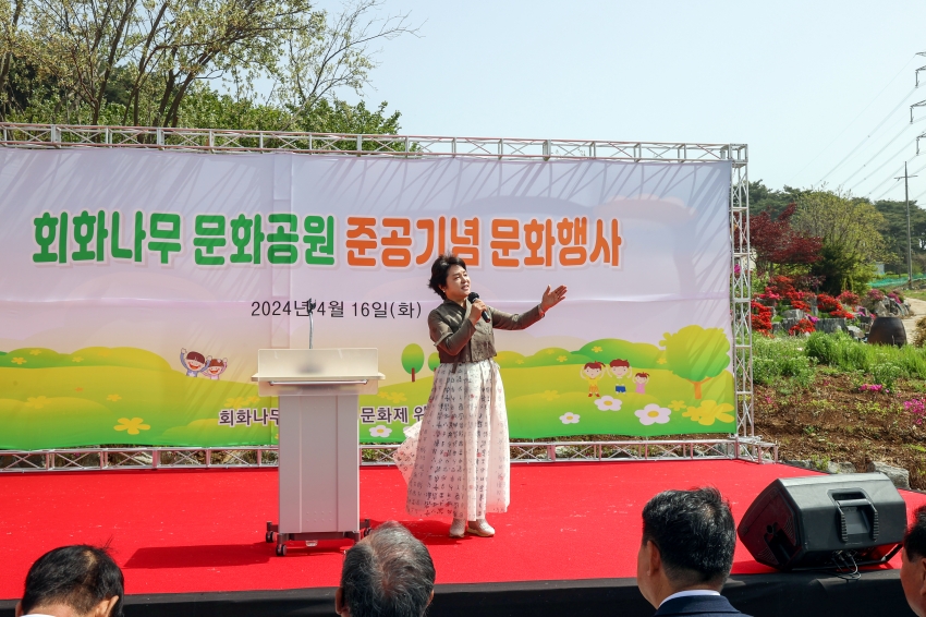 제1회 송산 회화나무 문화공원 준공기념 문화행사_2