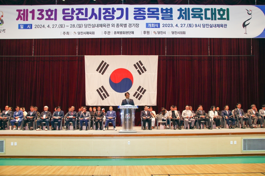 당진시장기 체육대회 개막식_0
