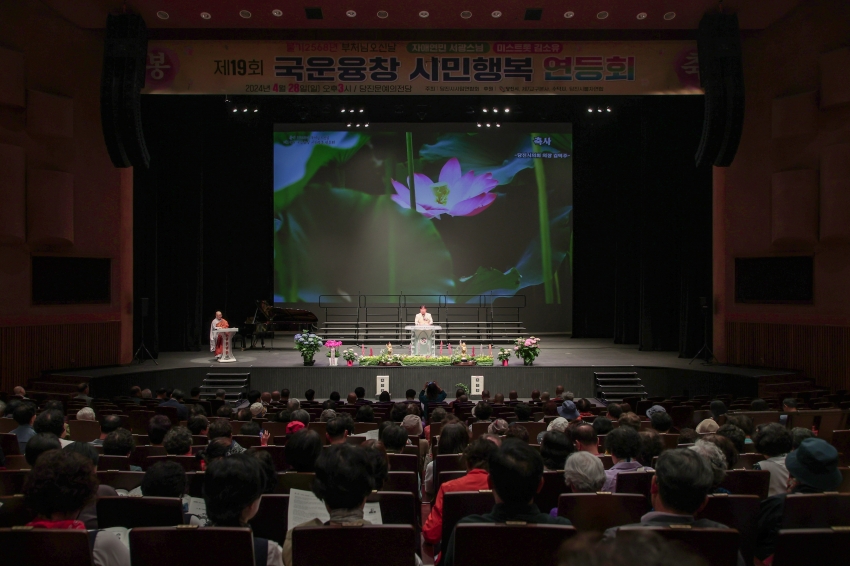 제19회 국운융창 시민행복 연등회_0