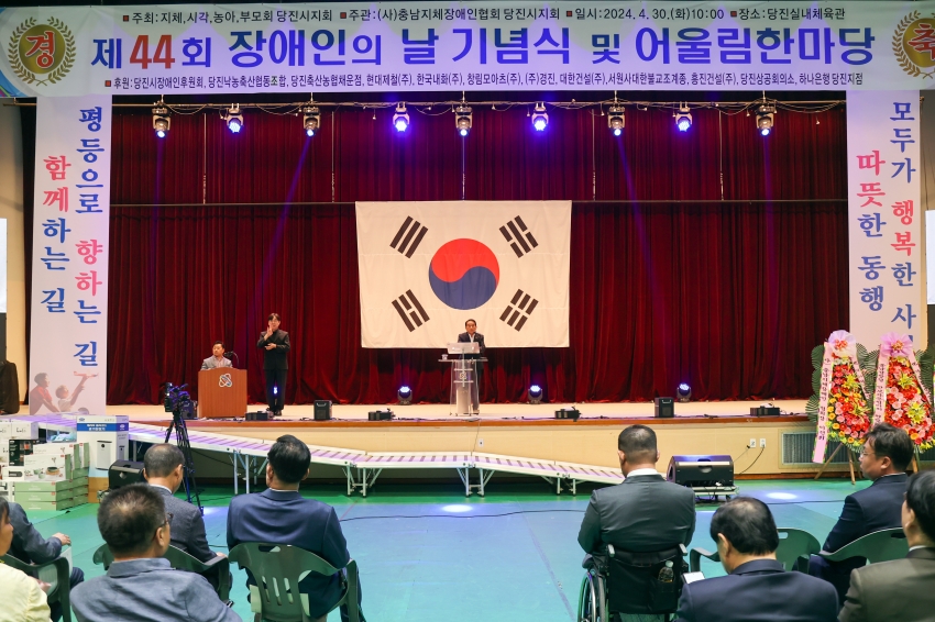 제44회 장애인의날 기념행사_0