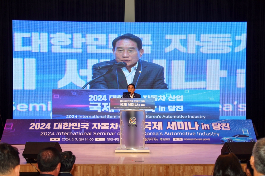 2024 대한민국 자동차산업 국제세미나 in 당진_0
