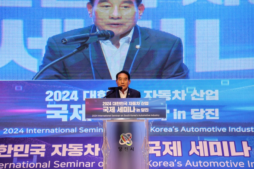 2024 대한민국 자동차산업 국제세미나 in 당진_1