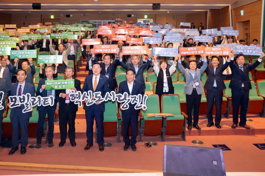 2024 대한민국 자동차산업 국제세미나 in 당진_3