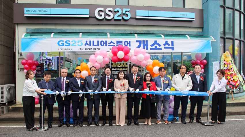 당진시니어클럽 시장형 노인일자리 GS25 시니어스토어 개소식_1