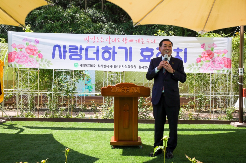 사랑 더하기 효잔치_0