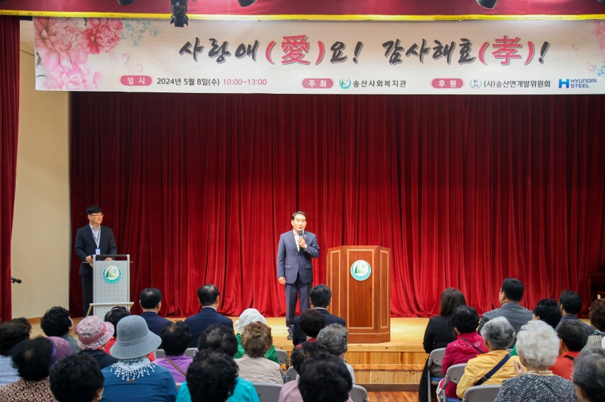 송산사회복지관 2024년 어버이날 감사잔치_0