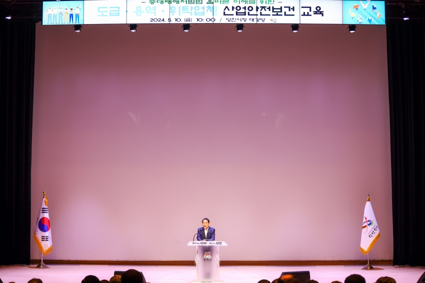 중대재해처벌법 올바른 이해를 위한 산업안전보건 교육_0