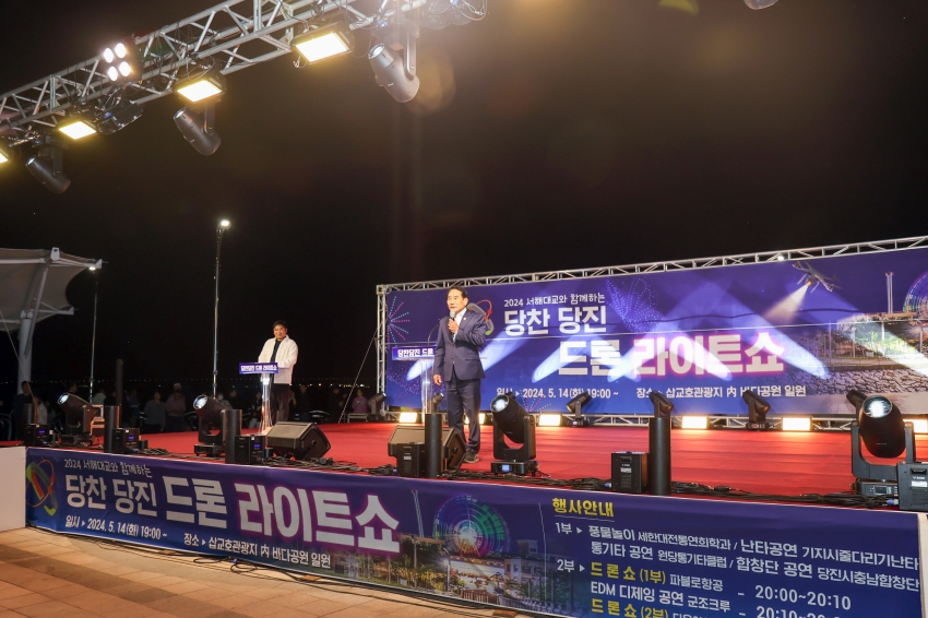 당찬 당진 드론 라이트쇼 행사_1