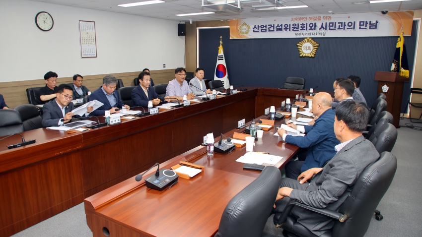 당진시의회 산업건설위원회-전문건설협회 간담회_0