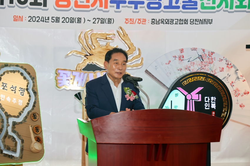 제18회 당진시 우수광고물 전시회(5.20~28.)개회식_2