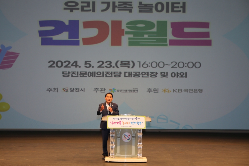 제18회 당진시건강가정대축제_0