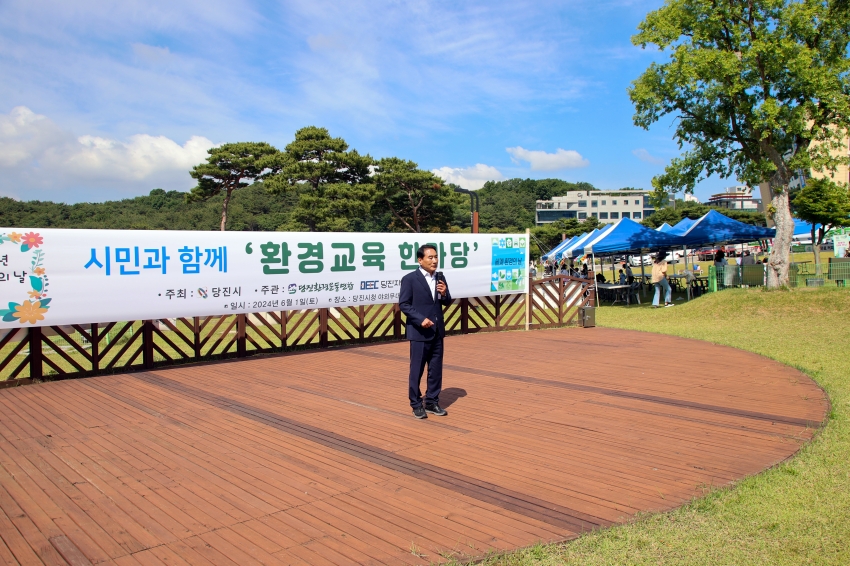 2024년 환경의 날 기념식 및 환경교육한마당_1