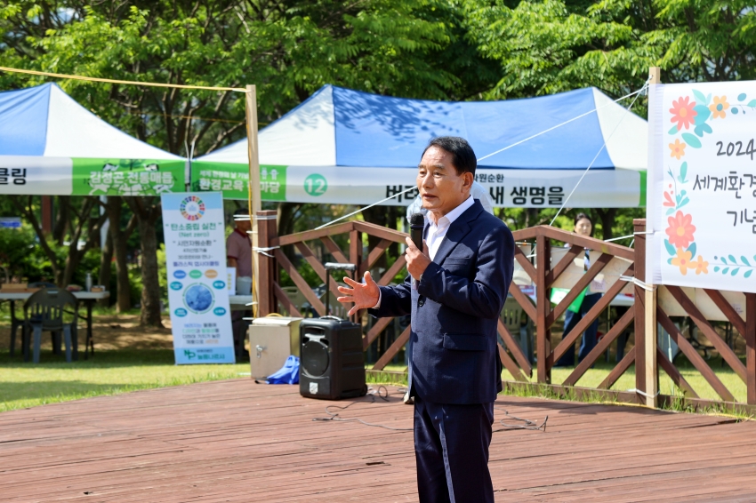 2024년 환경의 날 기념식 및 환경교육한마당_2