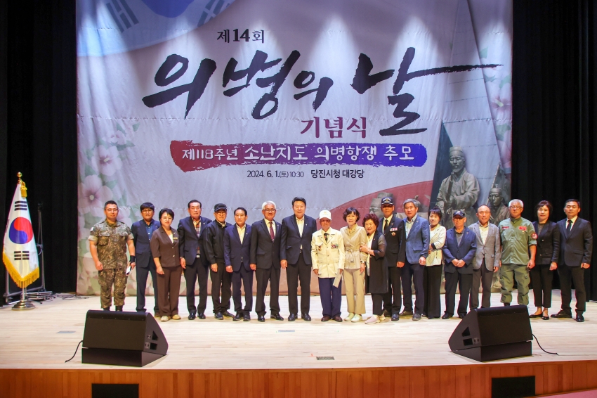 제118주년 소난지도 의병항쟁 추모-제14회 의병의 날 기념식_4