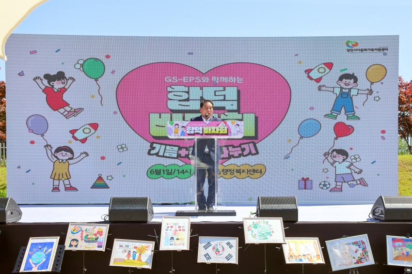 지역주민과 함께하는 합덕바자회(행복나누기)_0