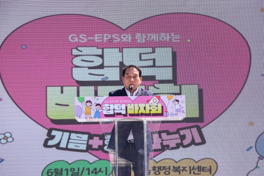 지역주민과 함께하는 합덕바자회(행복나누기)_1