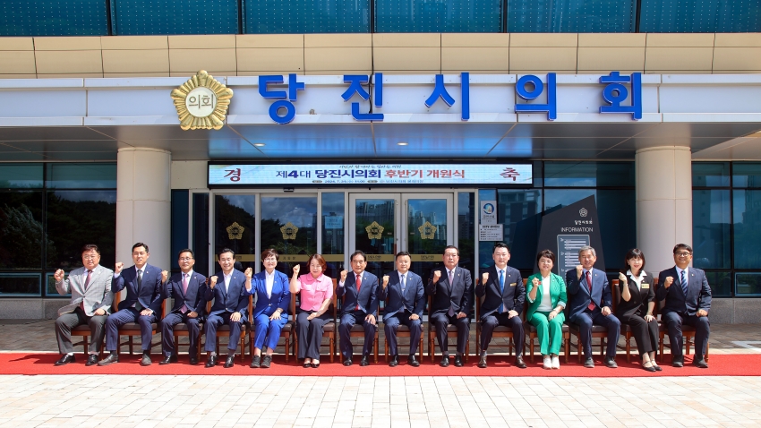 제4대 당진시의회 후반기 개원식 행사_0