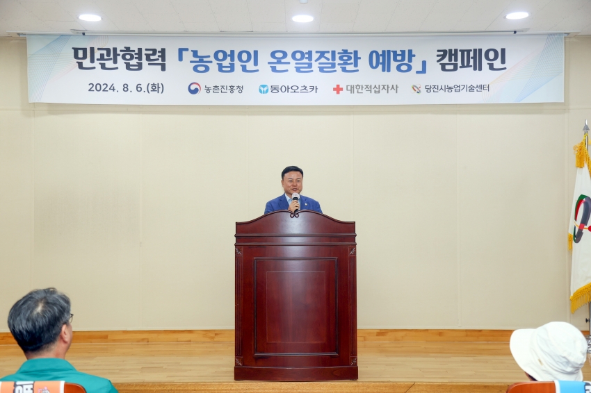 농촌진흥청 연계 민간 협업 농업인 온열질환 예방 캠페인_0