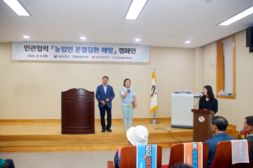 농촌진흥청 연계 민간 협업 농업인 온열질환 예방 캠페인_3
