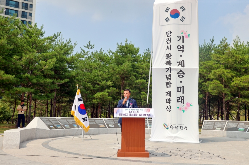 당진시 광복기념탑 제막식_1
